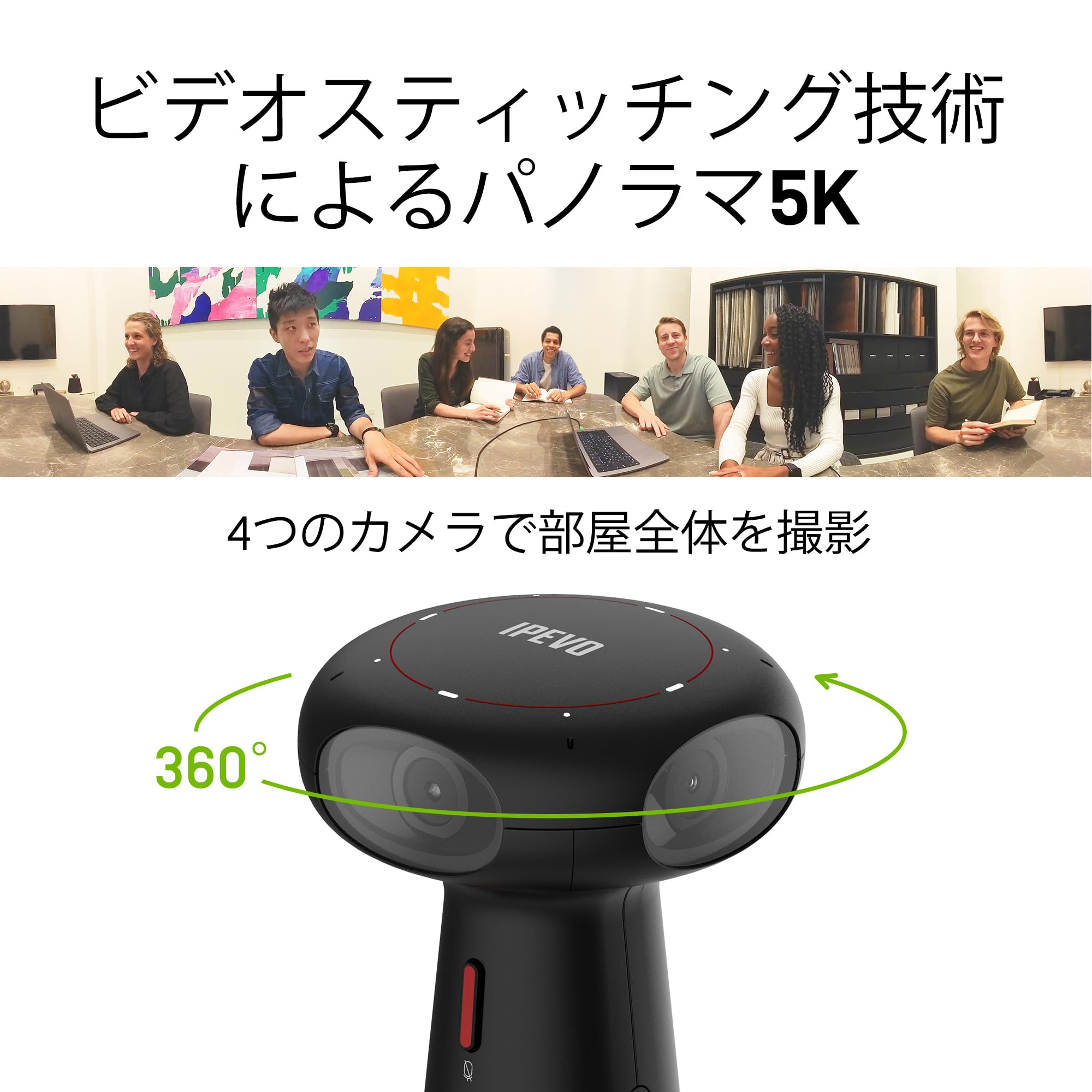Amazon.co.jp: IPEVO TOTEM 会議用360°イマーシブカメラ（スピーカー